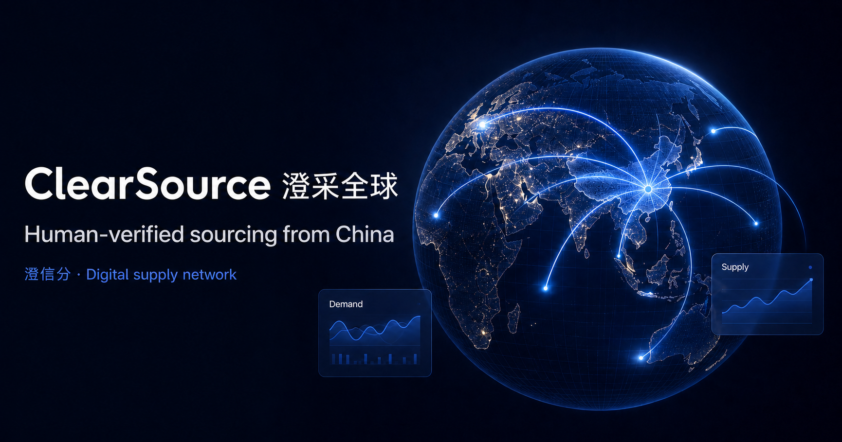 ClearSource digital global sourcing network